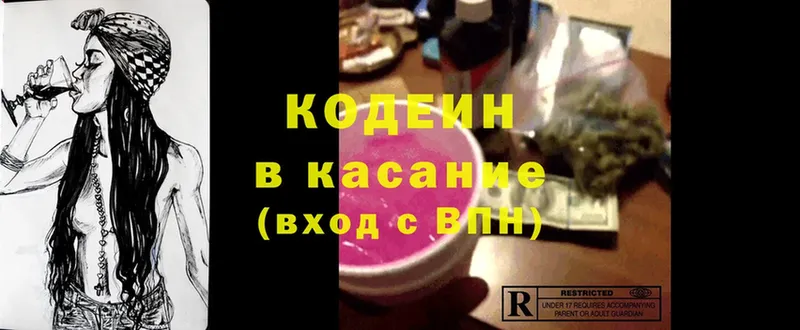 блэк спрут зеркало  Бодайбо  Codein Purple Drank  даркнет формула  где купить наркоту 