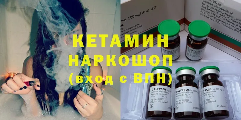 КЕТАМИН VHQ  купить наркотик  Бодайбо 