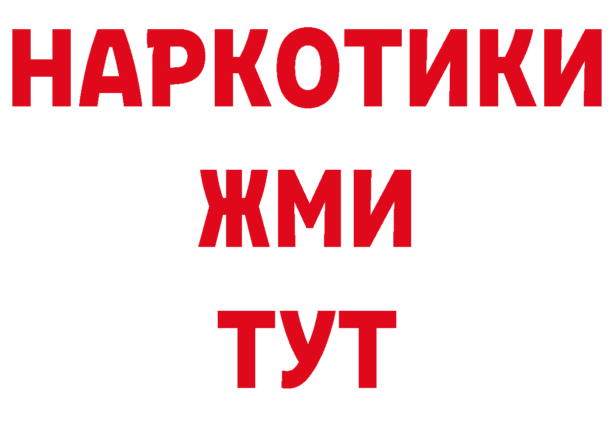 Бутират BDO 33% маркетплейс даркнет ссылка на мегу Бодайбо